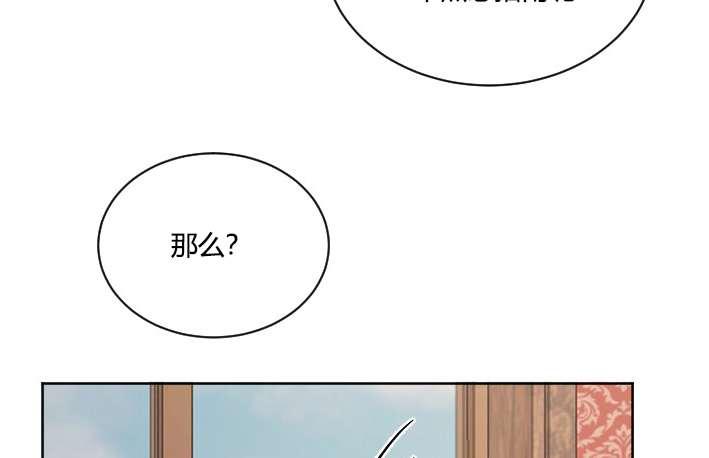 《性格开朗的姐妹白皮书》漫画最新章节第36话免费下拉式在线观看章节第【71】张图片