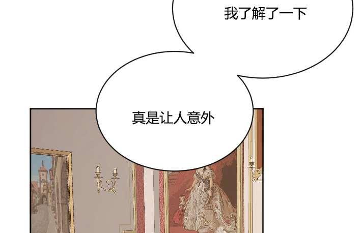 《性格开朗的姐妹白皮书》漫画最新章节第36话免费下拉式在线观看章节第【75】张图片