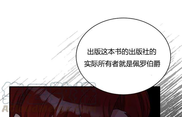 《性格开朗的姐妹白皮书》漫画最新章节第36话免费下拉式在线观看章节第【77】张图片