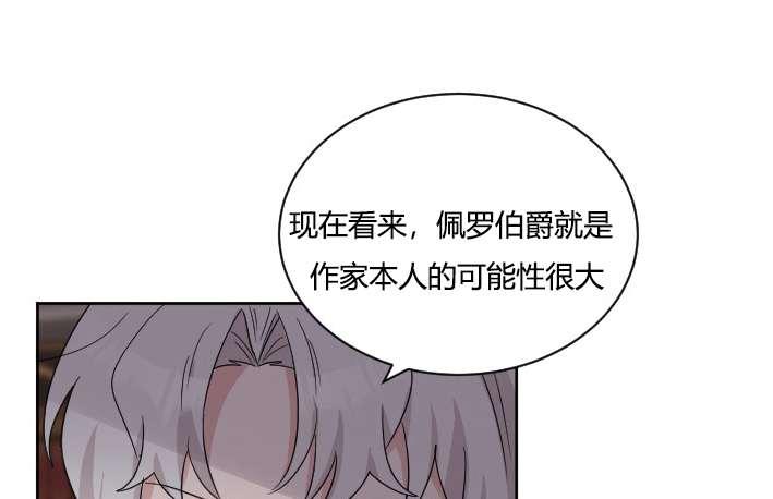 《性格开朗的姐妹白皮书》漫画最新章节第36话免费下拉式在线观看章节第【82】张图片