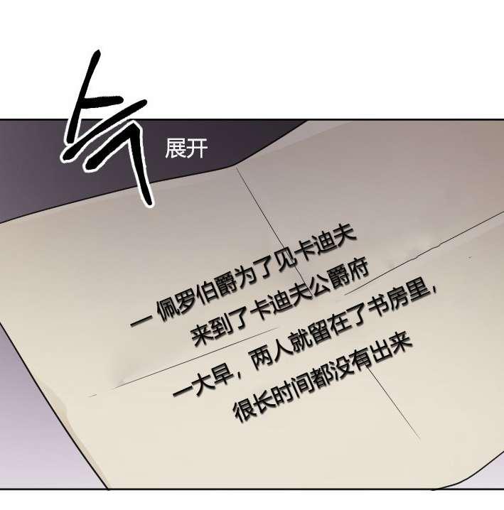 《性格开朗的姐妹白皮书》漫画最新章节第37话免费下拉式在线观看章节第【20】张图片