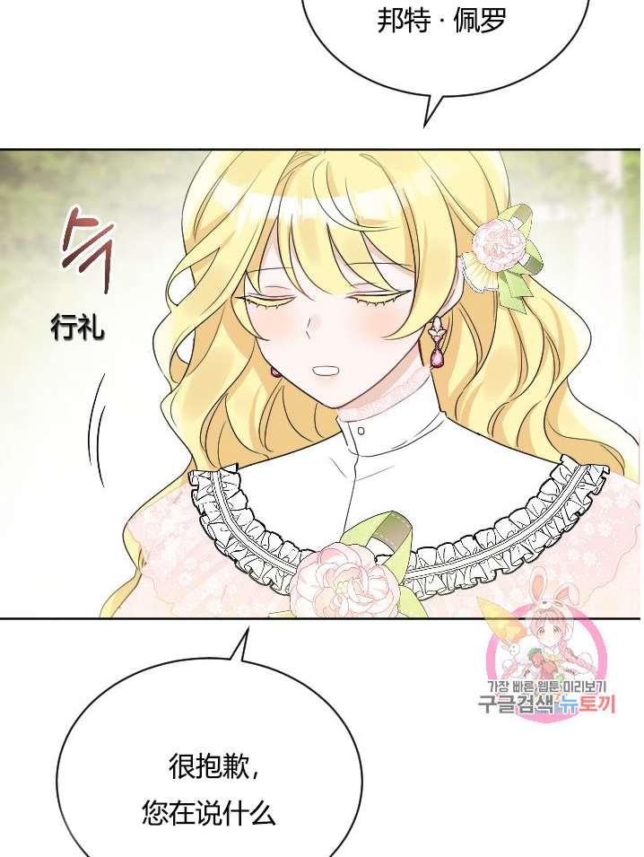 《性格开朗的姐妹白皮书》漫画最新章节第37话免费下拉式在线观看章节第【39】张图片