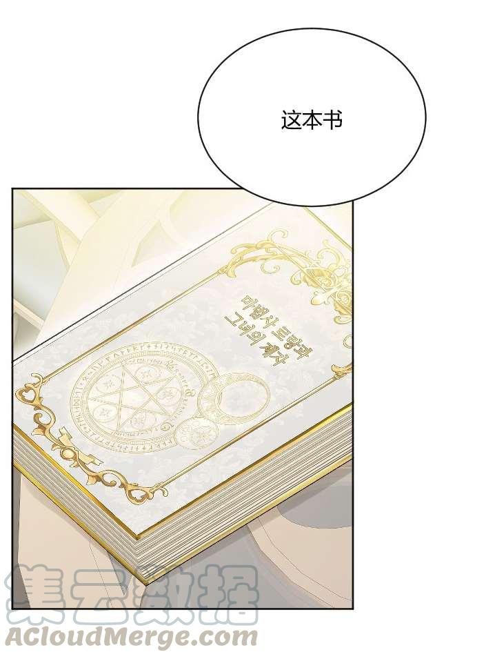 《性格开朗的姐妹白皮书》漫画最新章节第37话免费下拉式在线观看章节第【41】张图片