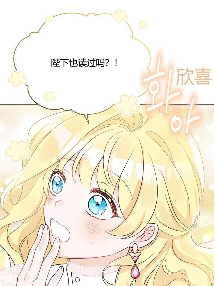 《性格开朗的姐妹白皮书》漫画最新章节第37话免费下拉式在线观看章节第【43】张图片