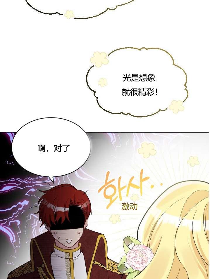 《性格开朗的姐妹白皮书》漫画最新章节第37话免费下拉式在线观看章节第【48】张图片