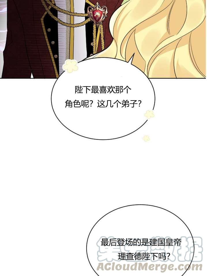 《性格开朗的姐妹白皮书》漫画最新章节第37话免费下拉式在线观看章节第【49】张图片