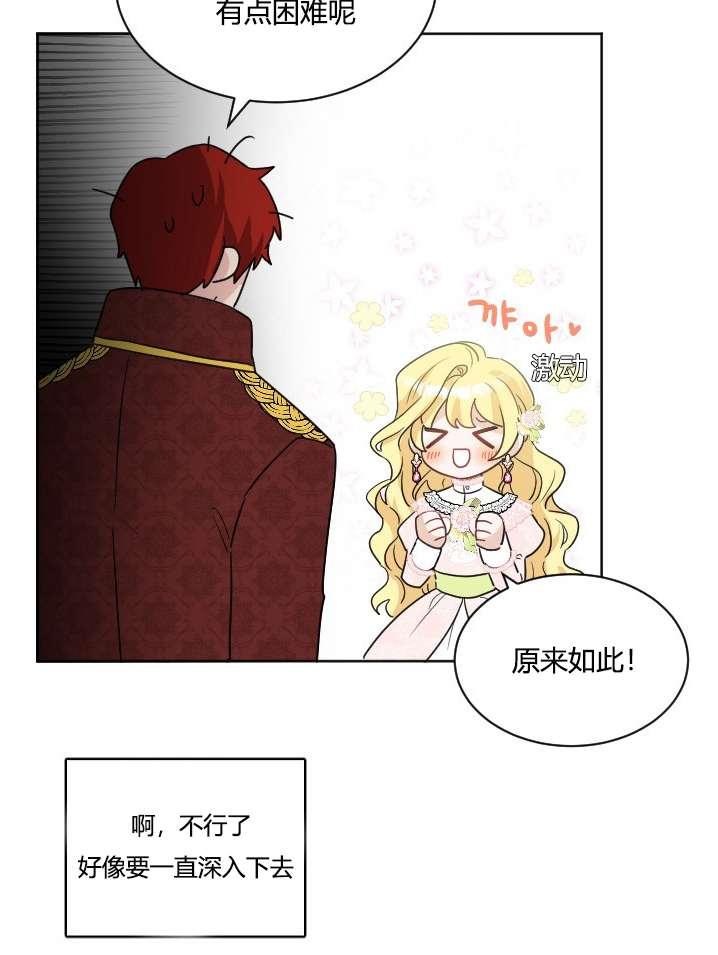 《性格开朗的姐妹白皮书》漫画最新章节第37话免费下拉式在线观看章节第【51】张图片