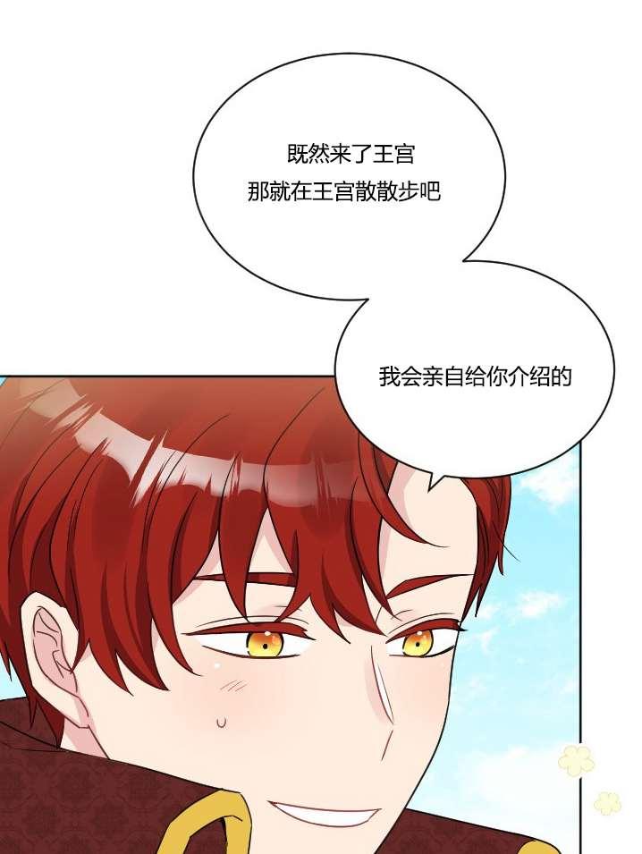 《性格开朗的姐妹白皮书》漫画最新章节第37话免费下拉式在线观看章节第【52】张图片