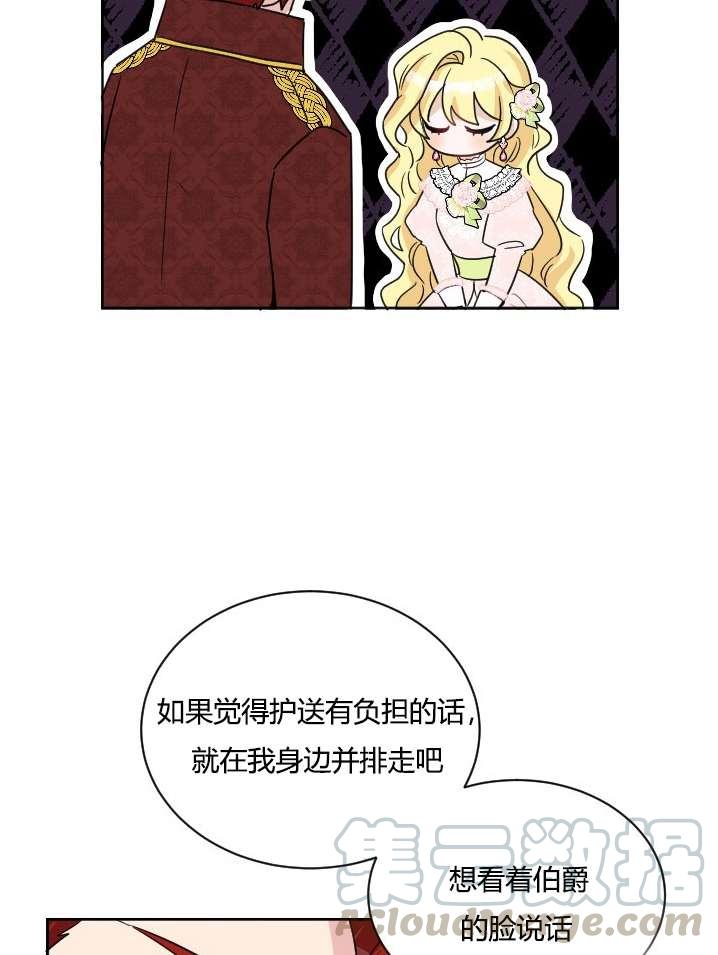 《性格开朗的姐妹白皮书》漫画最新章节第37话免费下拉式在线观看章节第【57】张图片