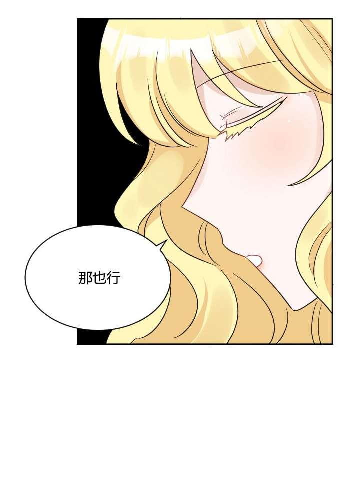 《性格开朗的姐妹白皮书》漫画最新章节第37话免费下拉式在线观看章节第【59】张图片