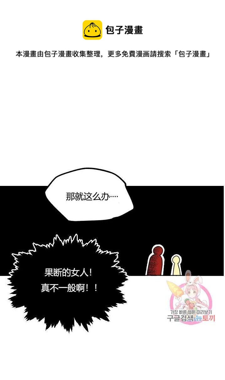 《性格开朗的姐妹白皮书》漫画最新章节第37话免费下拉式在线观看章节第【60】张图片