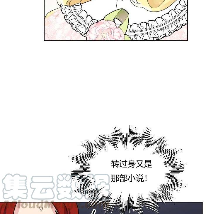 《性格开朗的姐妹白皮书》漫画最新章节第37话免费下拉式在线观看章节第【65】张图片