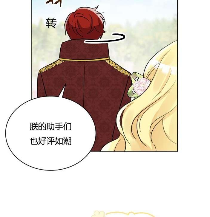 《性格开朗的姐妹白皮书》漫画最新章节第37话免费下拉式在线观看章节第【72】张图片