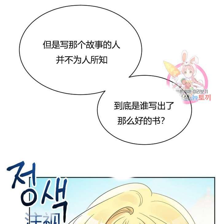 《性格开朗的姐妹白皮书》漫画最新章节第37话免费下拉式在线观看章节第【74】张图片