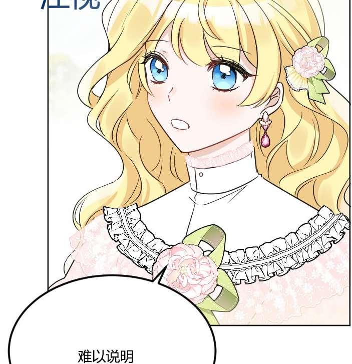 《性格开朗的姐妹白皮书》漫画最新章节第37话免费下拉式在线观看章节第【75】张图片