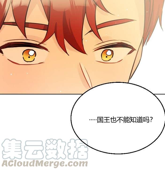 《性格开朗的姐妹白皮书》漫画最新章节第37话免费下拉式在线观看章节第【77】张图片