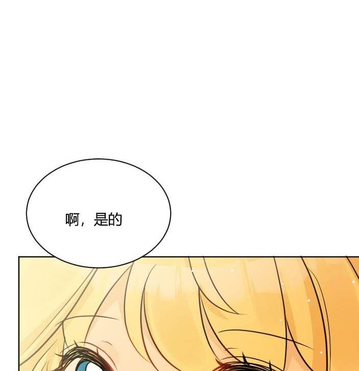 《性格开朗的姐妹白皮书》漫画最新章节第37话免费下拉式在线观看章节第【78】张图片