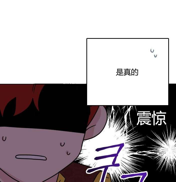 《性格开朗的姐妹白皮书》漫画最新章节第37话免费下拉式在线观看章节第【80】张图片