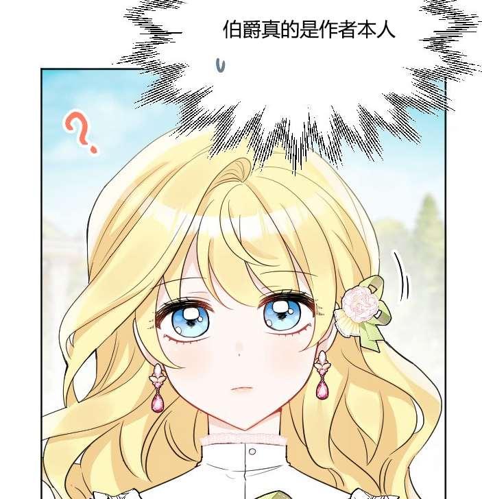 《性格开朗的姐妹白皮书》漫画最新章节第37话免费下拉式在线观看章节第【82】张图片