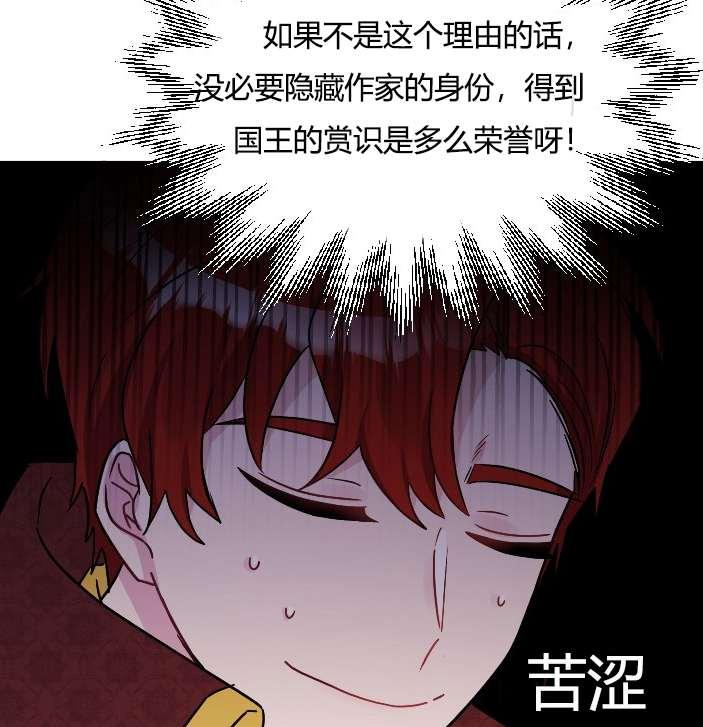 《性格开朗的姐妹白皮书》漫画最新章节第37话免费下拉式在线观看章节第【84】张图片