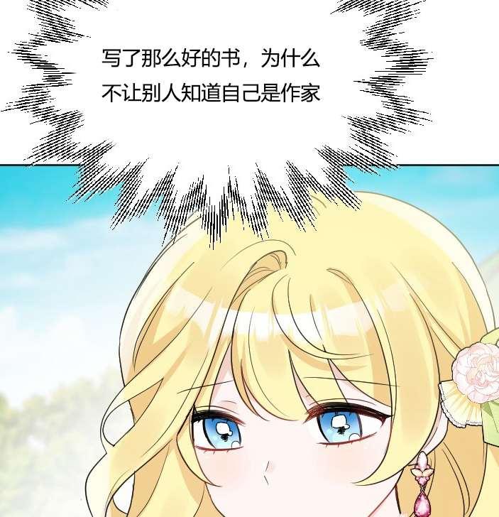 《性格开朗的姐妹白皮书》漫画最新章节第37话免费下拉式在线观看章节第【86】张图片