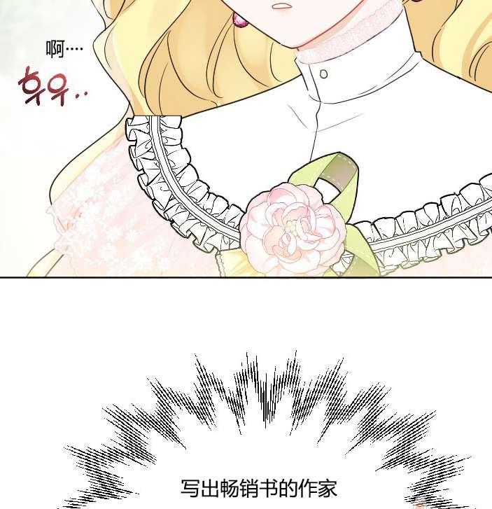 《性格开朗的姐妹白皮书》漫画最新章节第37话免费下拉式在线观看章节第【87】张图片