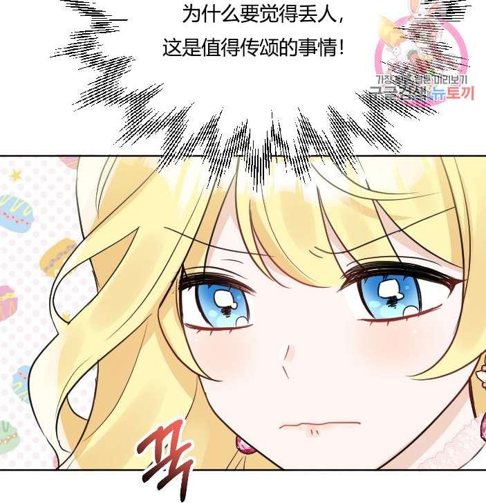 《性格开朗的姐妹白皮书》漫画最新章节第37话免费下拉式在线观看章节第【88】张图片