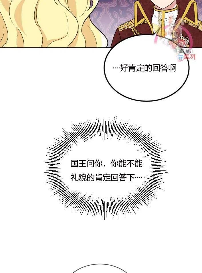 《性格开朗的姐妹白皮书》漫画最新章节第38话免费下拉式在线观看章节第【11】张图片