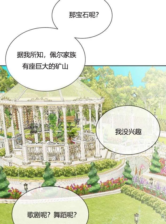 《性格开朗的姐妹白皮书》漫画最新章节第38话免费下拉式在线观看章节第【12】张图片