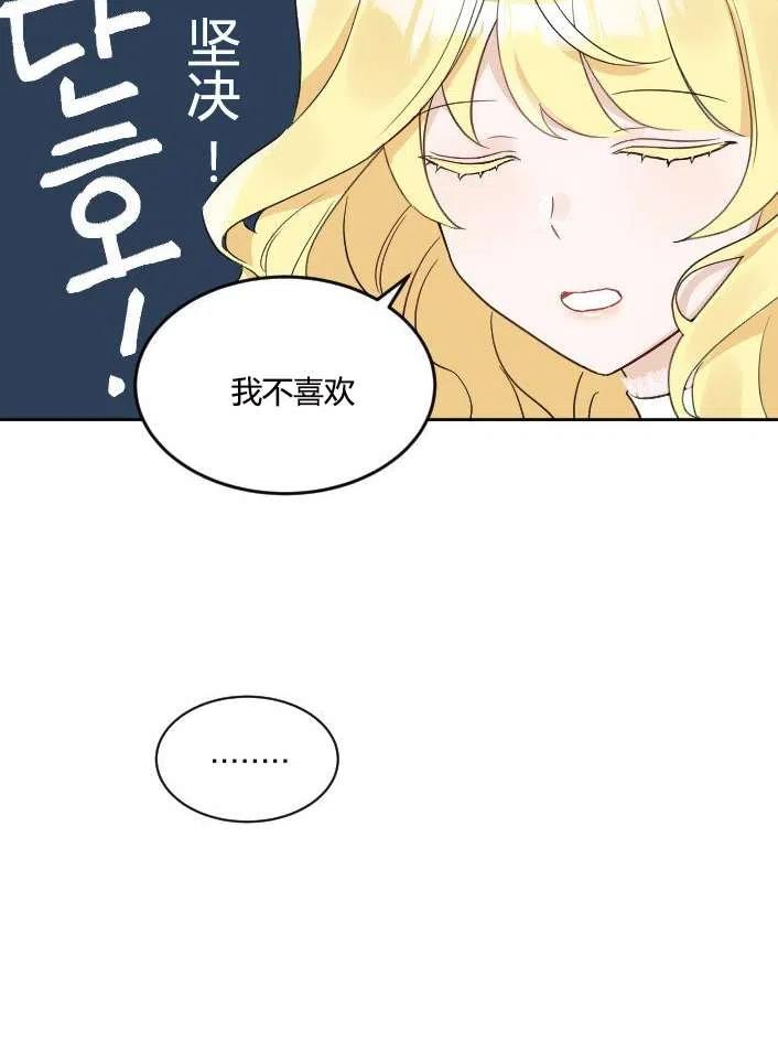 《性格开朗的姐妹白皮书》漫画最新章节第38话免费下拉式在线观看章节第【14】张图片