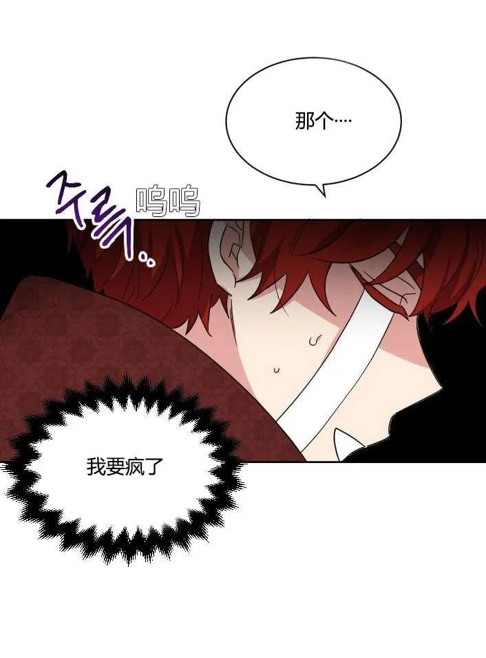 《性格开朗的姐妹白皮书》漫画最新章节第38话免费下拉式在线观看章节第【15】张图片