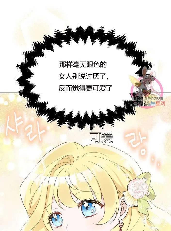 《性格开朗的姐妹白皮书》漫画最新章节第38话免费下拉式在线观看章节第【16】张图片