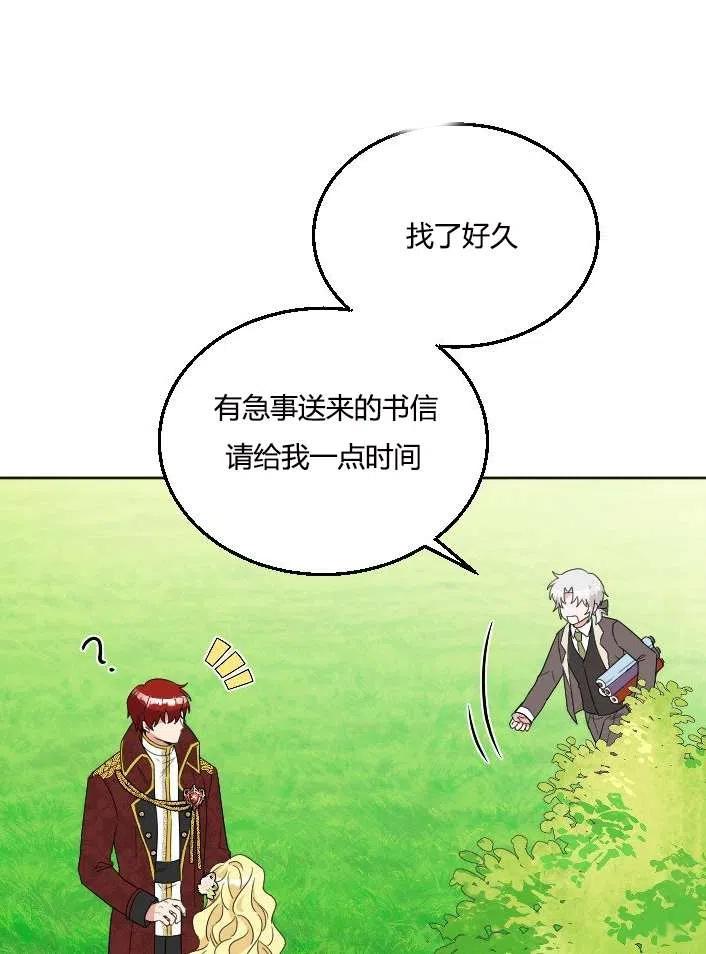 《性格开朗的姐妹白皮书》漫画最新章节第38话免费下拉式在线观看章节第【19】张图片