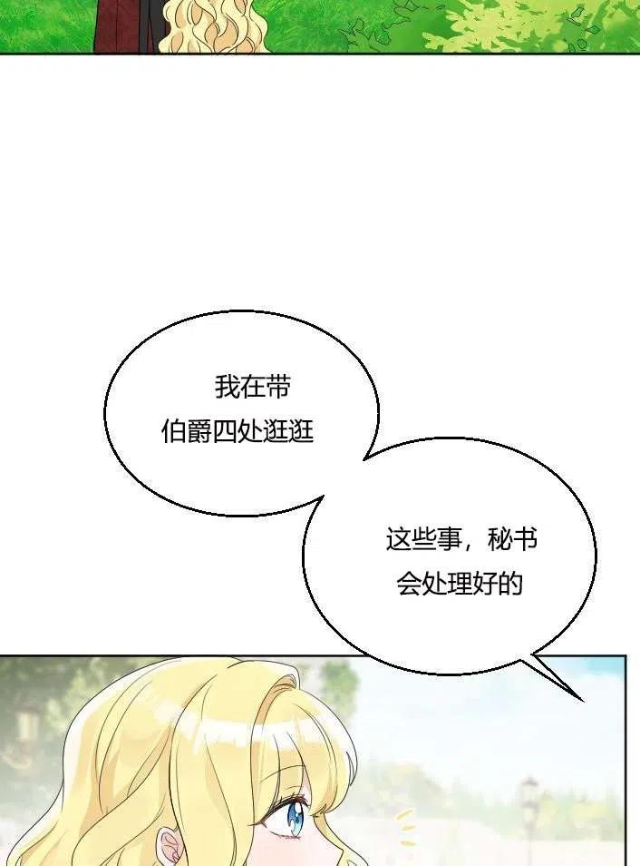 《性格开朗的姐妹白皮书》漫画最新章节第38话免费下拉式在线观看章节第【20】张图片