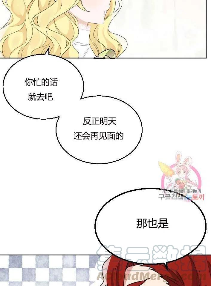 《性格开朗的姐妹白皮书》漫画最新章节第38话免费下拉式在线观看章节第【21】张图片