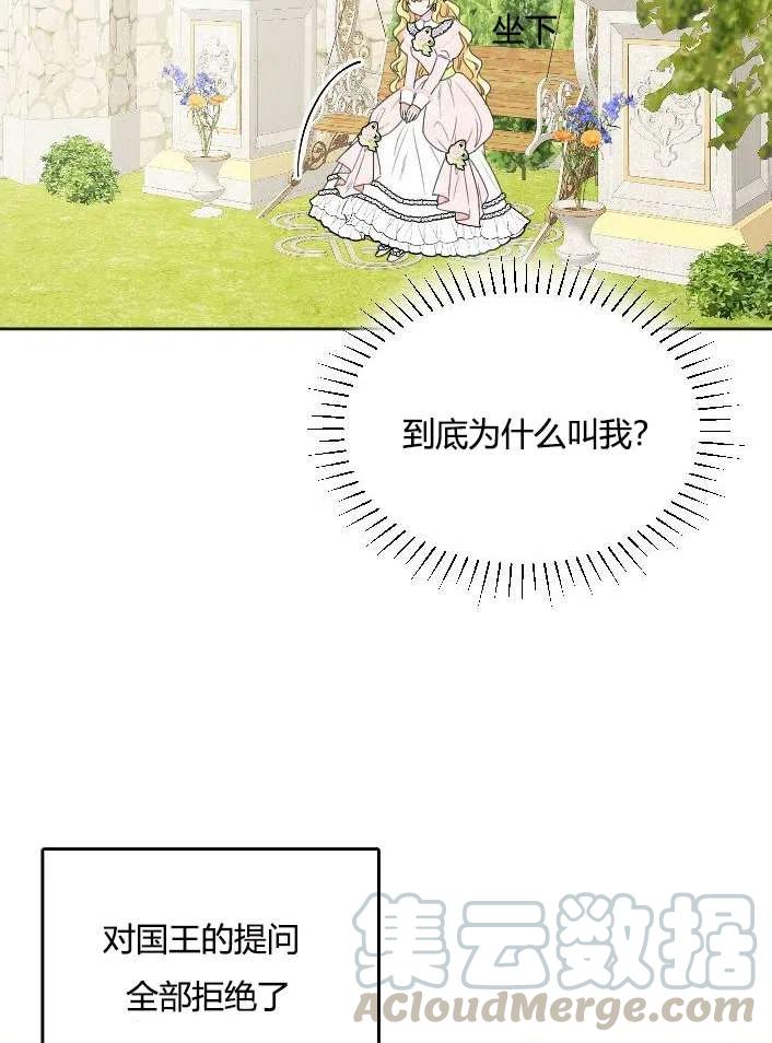 《性格开朗的姐妹白皮书》漫画最新章节第38话免费下拉式在线观看章节第【25】张图片