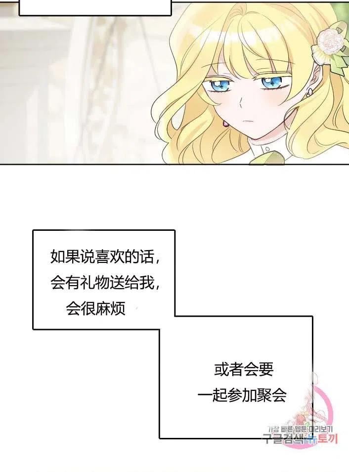 《性格开朗的姐妹白皮书》漫画最新章节第38话免费下拉式在线观看章节第【26】张图片