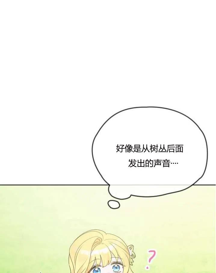 《性格开朗的姐妹白皮书》漫画最新章节第38话免费下拉式在线观看章节第【36】张图片