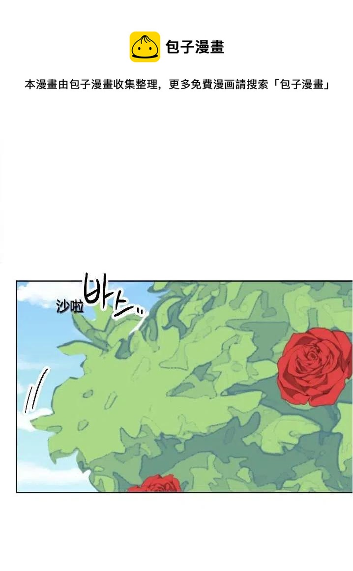 《性格开朗的姐妹白皮书》漫画最新章节第38话免费下拉式在线观看章节第【38】张图片