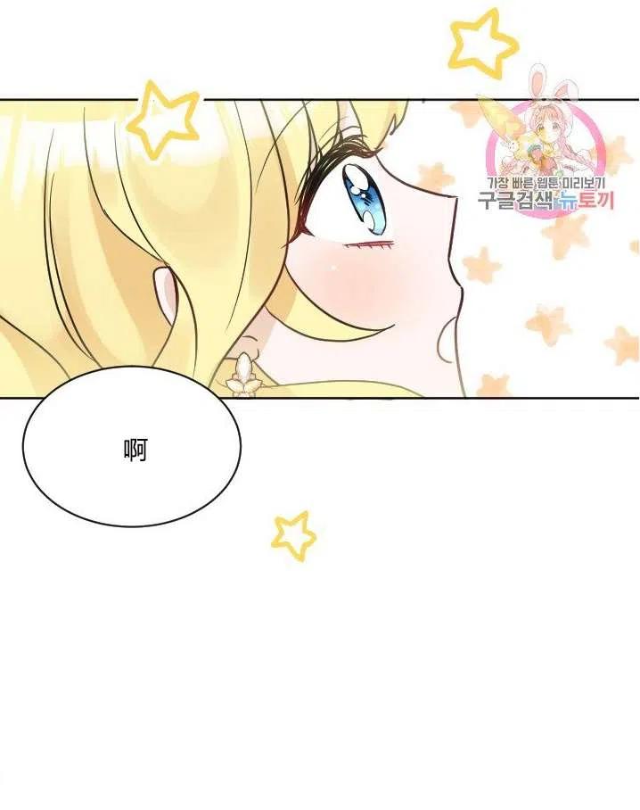 《性格开朗的姐妹白皮书》漫画最新章节第38话免费下拉式在线观看章节第【43】张图片