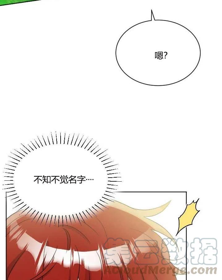 《性格开朗的姐妹白皮书》漫画最新章节第38话免费下拉式在线观看章节第【45】张图片