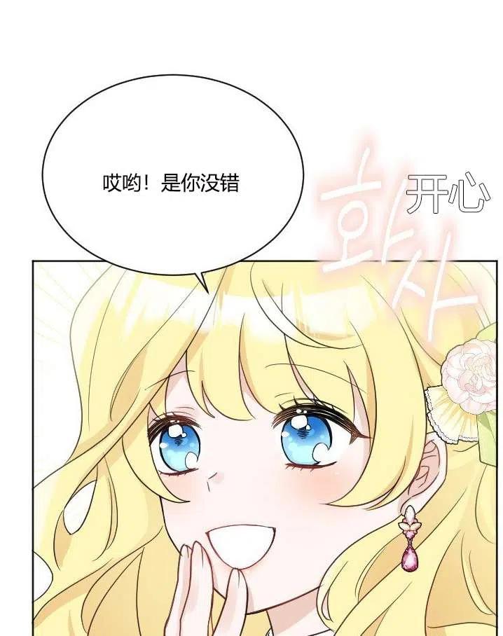 《性格开朗的姐妹白皮书》漫画最新章节第38话免费下拉式在线观看章节第【47】张图片