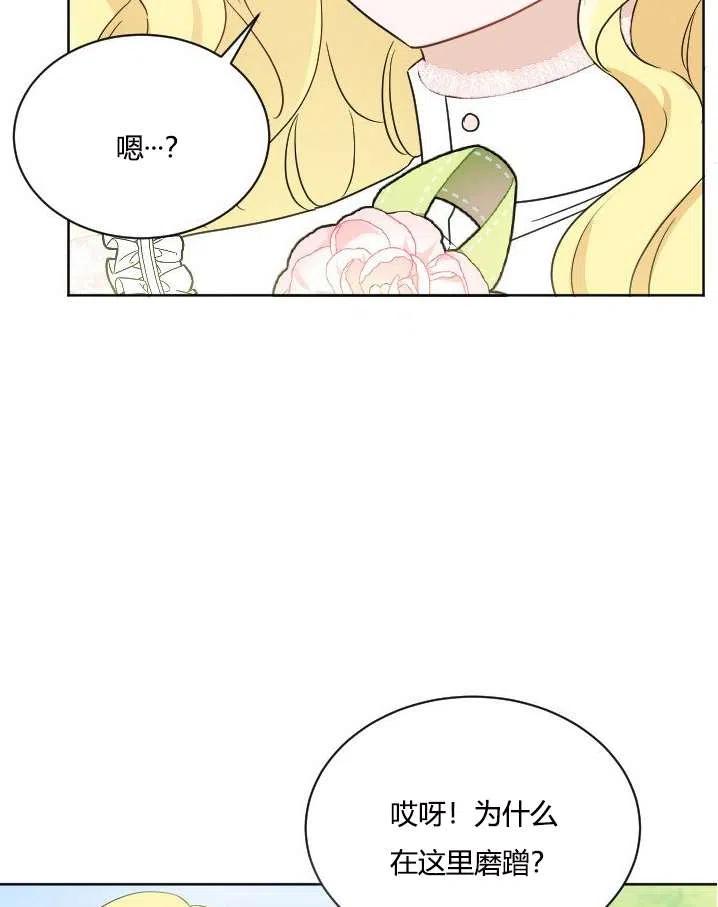 《性格开朗的姐妹白皮书》漫画最新章节第38话免费下拉式在线观看章节第【52】张图片