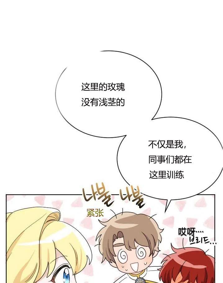 《性格开朗的姐妹白皮书》漫画最新章节第38话免费下拉式在线观看章节第【55】张图片