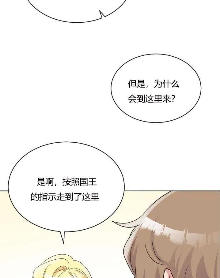 《性格开朗的姐妹白皮书》漫画最新章节第38话免费下拉式在线观看章节第【58】张图片