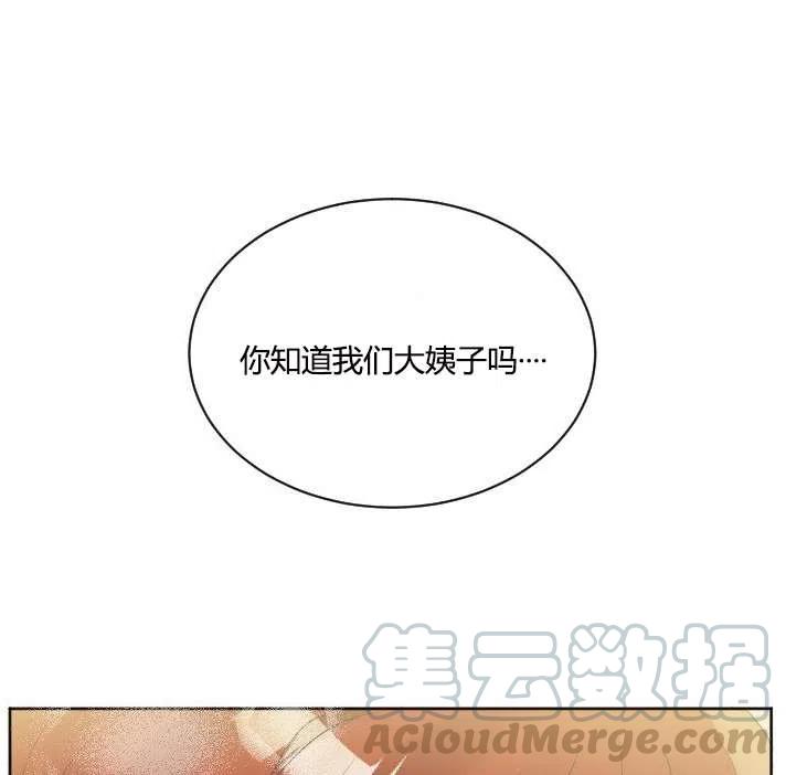 《性格开朗的姐妹白皮书》漫画最新章节第38话免费下拉式在线观看章节第【61】张图片