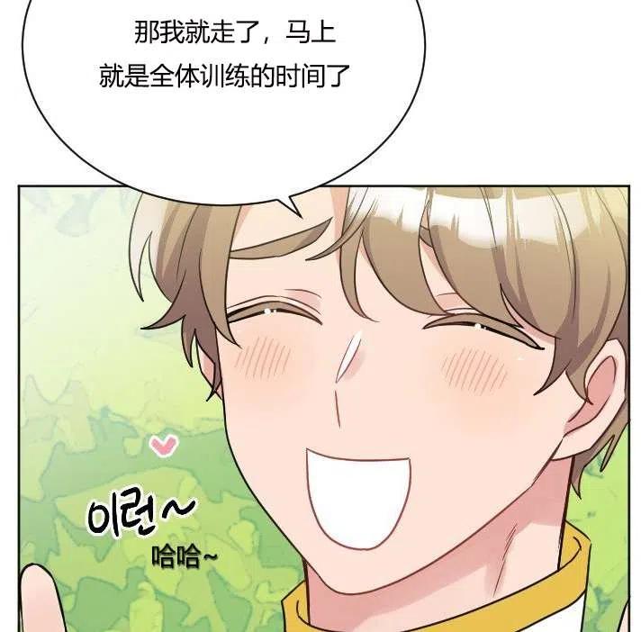 《性格开朗的姐妹白皮书》漫画最新章节第38话免费下拉式在线观看章节第【70】张图片