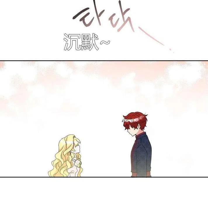 《性格开朗的姐妹白皮书》漫画最新章节第38话免费下拉式在线观看章节第【72】张图片