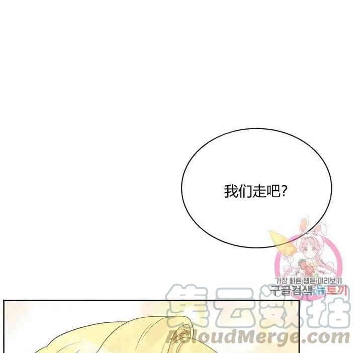 《性格开朗的姐妹白皮书》漫画最新章节第38话免费下拉式在线观看章节第【73】张图片