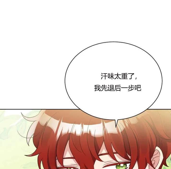 《性格开朗的姐妹白皮书》漫画最新章节第38话免费下拉式在线观看章节第【79】张图片